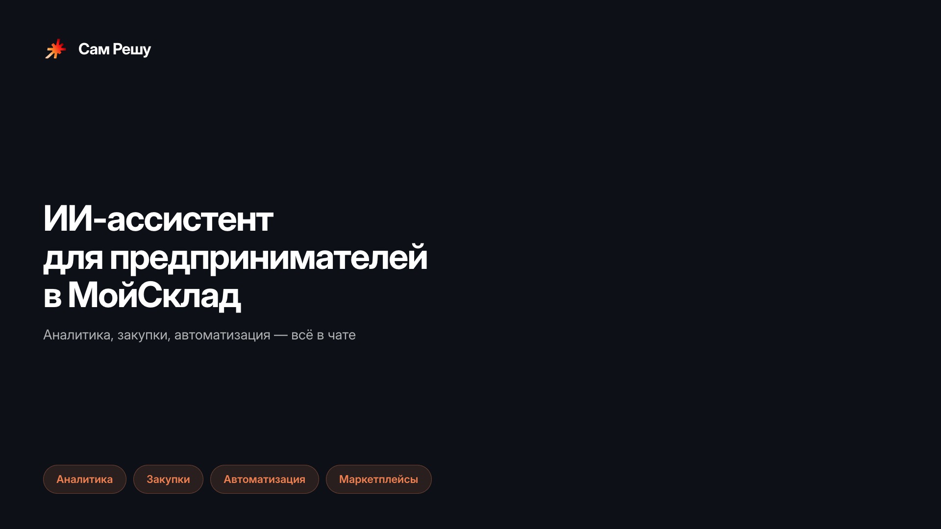 Скриншот